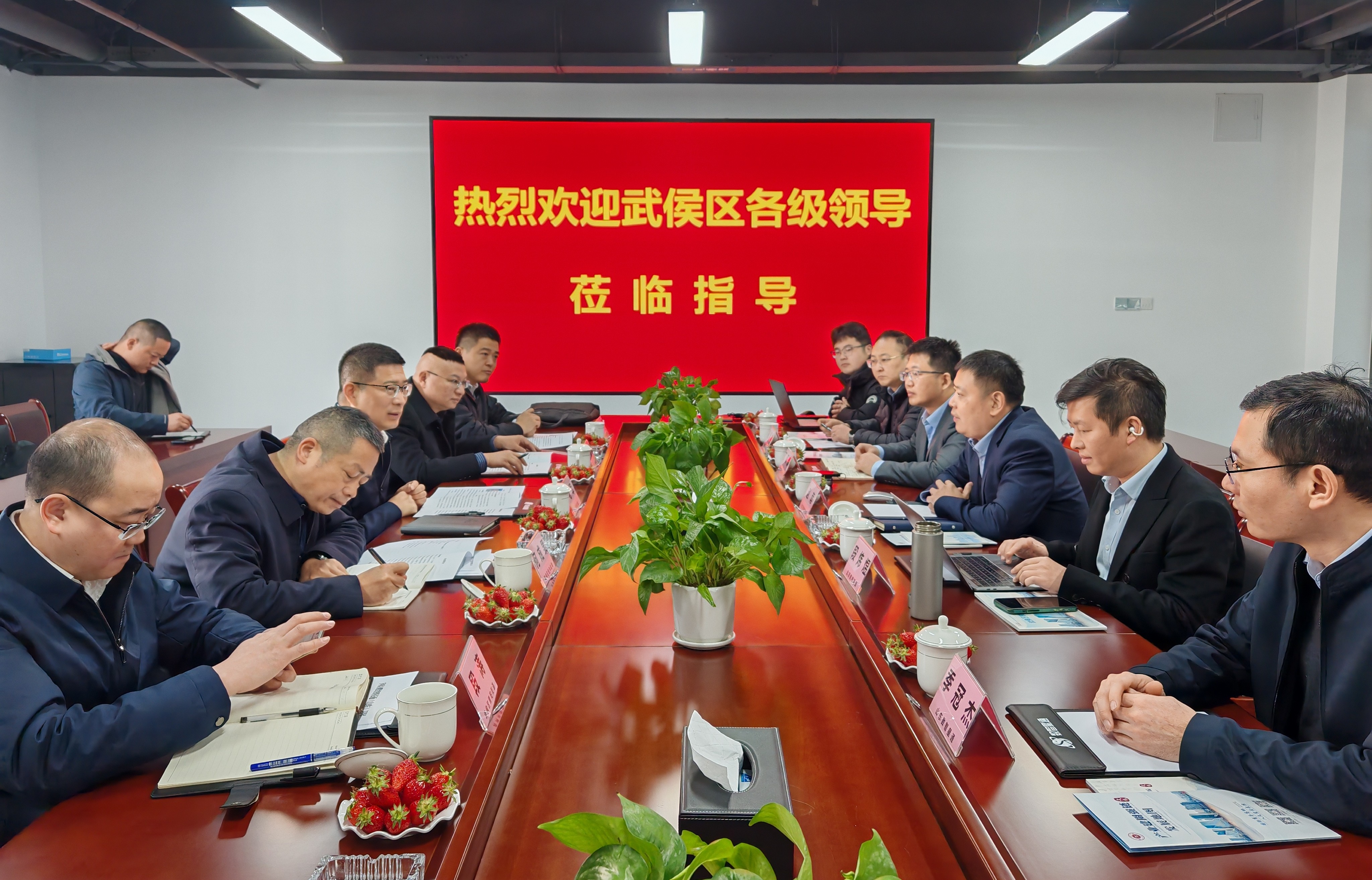 成都武侯区领导一行莅临数智星通山东公司考察交流，共谋数字经济发展新篇章