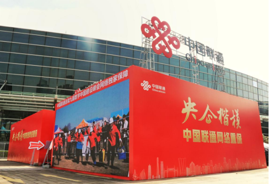 数通致远 全域互联 | 数智星通亮相第九届数字中国建设峰会
